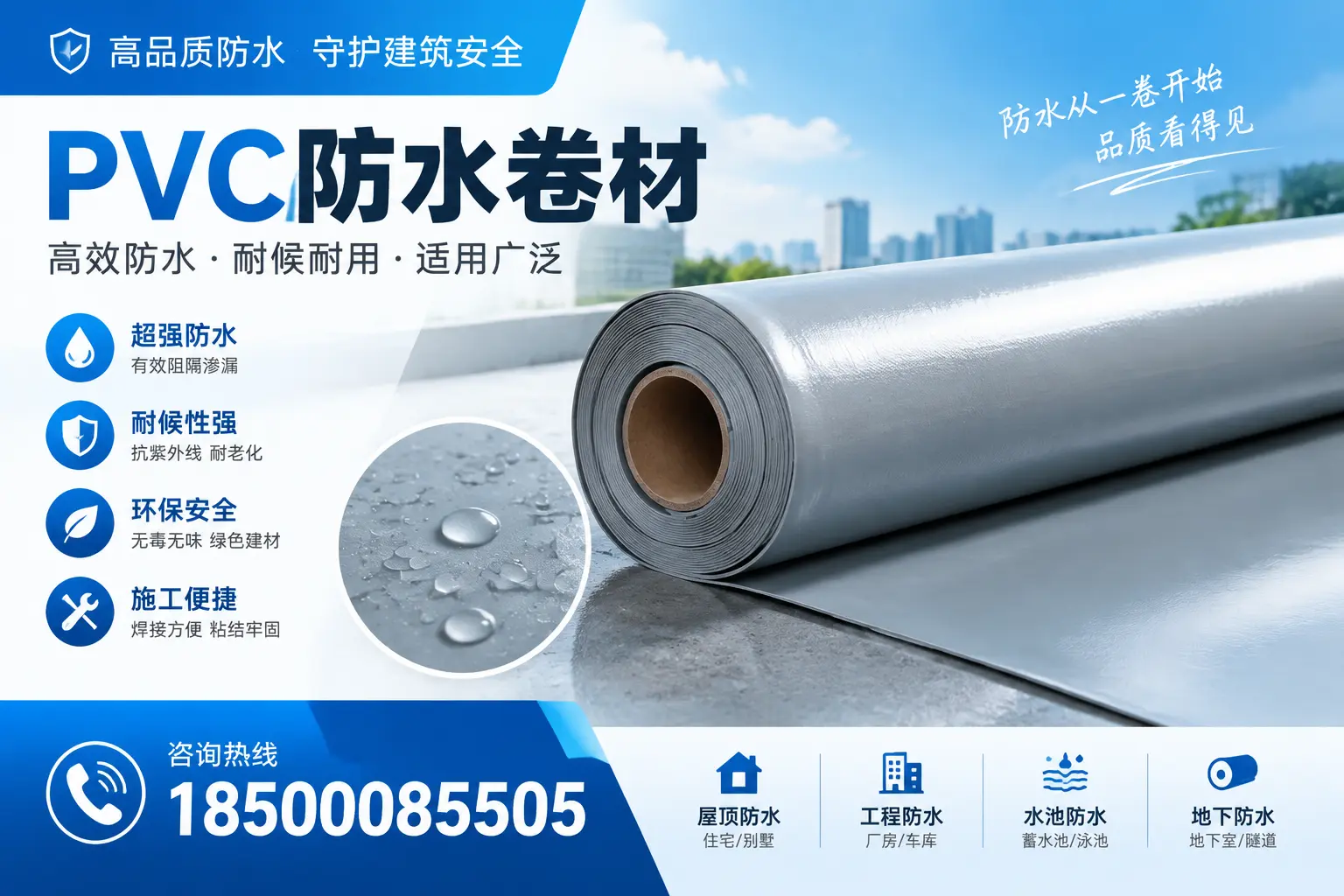 如何正确储存PVC防水卷材？海西用户的实用建议